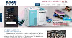 Desktop Screenshot of kanuo.com