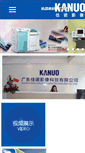 Mobile Screenshot of kanuo.com