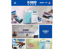 Tablet Screenshot of kanuo.com